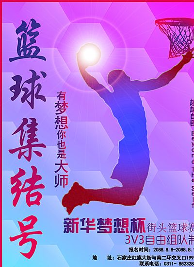 的活力