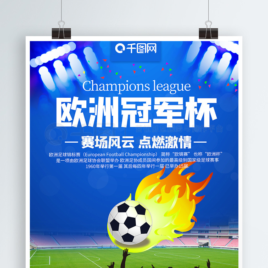 比賽中總能 比賽中總能